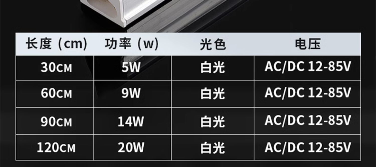Dc 12V, 24V, 36V low-voltage 110 lamp tube, ultra-bright led lamp tube, T5, T8 integrated AC/DC low-voltage equipment pic 17