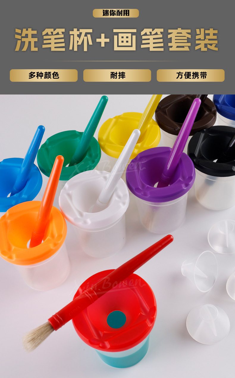 亚马逊欣博文儿童画画塑料10色洗笔杯10色猪鬃毛涂鸦画笔刷套装防倾倒调色杯洗笔筒批发详情1