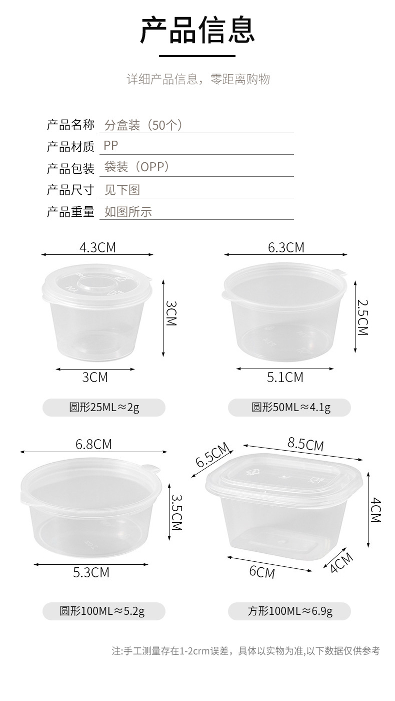 一次性百香果分装盒蘸料盒调料盒柠檬冷冻盒外卖商用葱姜小分装盒详情3