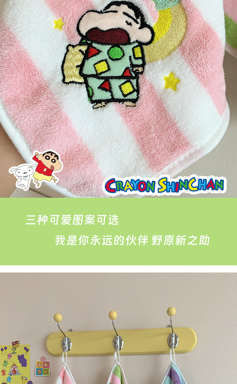 正版蜡笔小新擦手巾方巾浴室用卡通小刘鸭儿童洗脸小毛巾卡通联名详情13