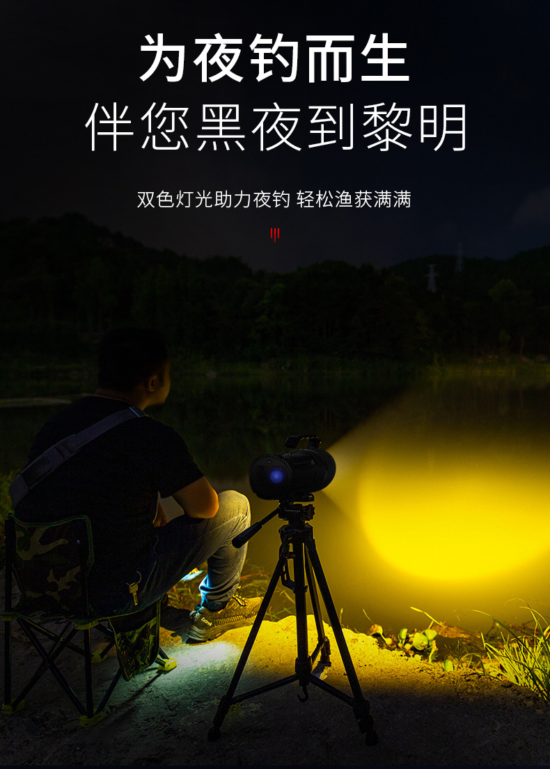 强光夜钓灯钓鱼灯变焦蓝白紫黄光大功率夜光台钓手电筒详情4