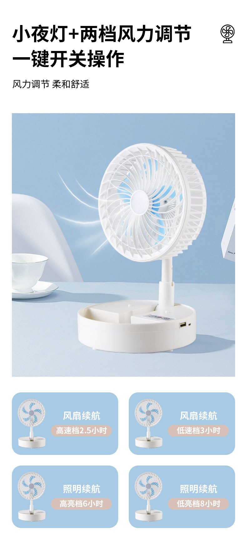 创意可伸缩折叠充电风扇 家用桌面USB大风力风扇便携式静音小风扇详情4