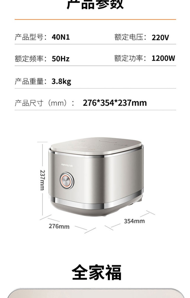 九阳电饭煲0涂不锈钢内胆IH加热智能家用电饭锅40N1一件起批集采详情19