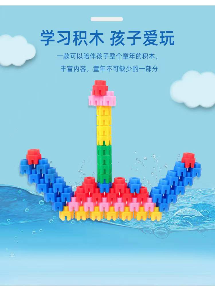 儿童六角积木塑料益智玩具3-6岁女男孩子启蒙桌面拼装拼插六角积详情5