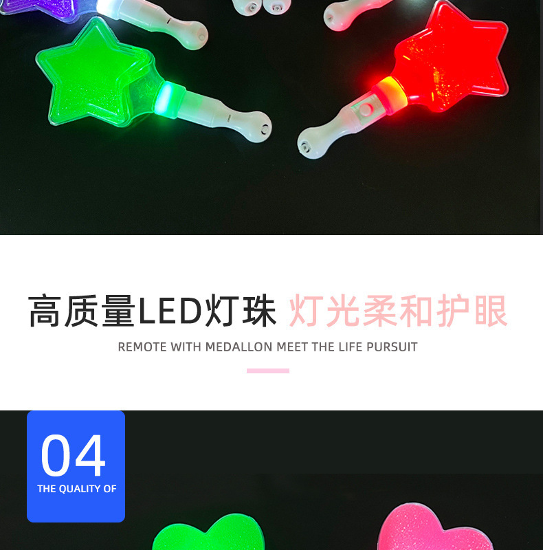 星星荧光棒心型灯牌演唱会道具发光五角星闪光灯玩具应援棒详情12