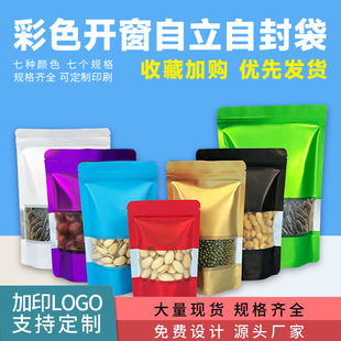 透明八边封袋磨砂手提拉链自立自封袋薯片坚果干果杂粮食品分装袋详情2