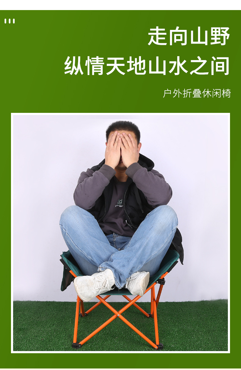 月亮椅折叠椅便携式户外用品钓鱼凳烧烤野餐椅写生椅户外露营椅详情4