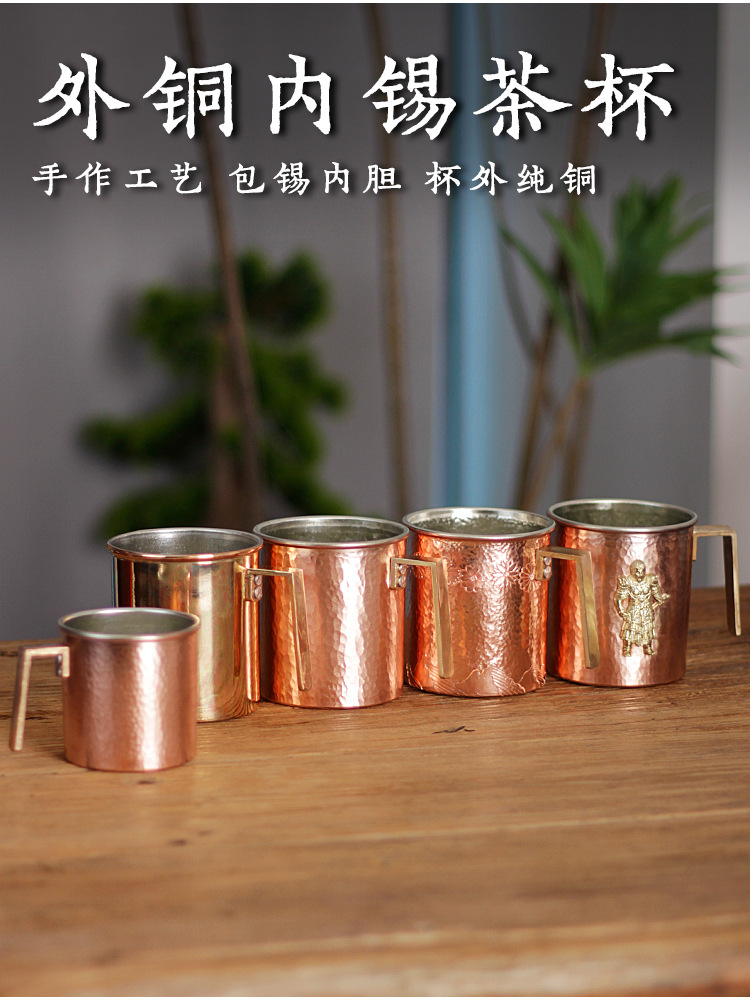Copper outer and tin inner tea cups, heat-insulating and heat-resistant tea cups, cup sleeves, tea sets, gift sets pic 2