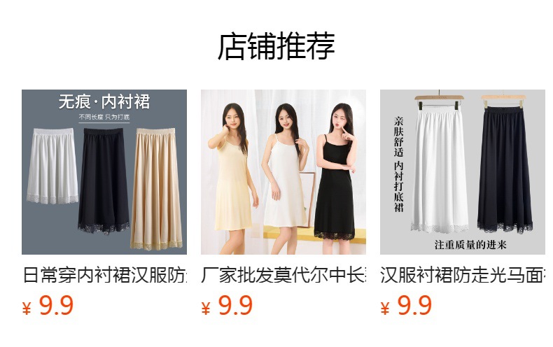 日常穿吊带内衬裙旗袍打底安全内搭裙冰丝莫代尔防透防走光连衣裙详情1