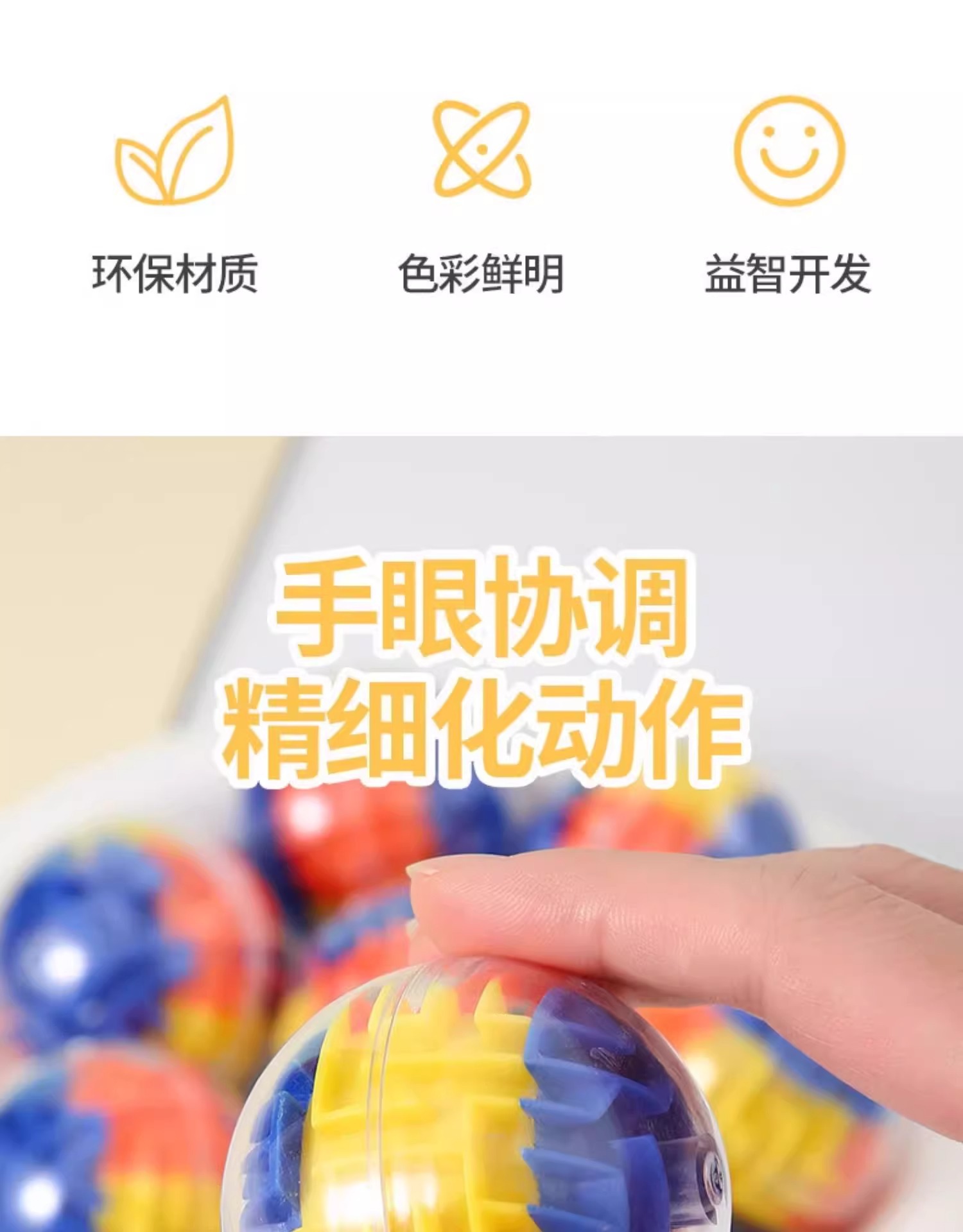 迷宫球儿童益智玩具幼儿园小礼品小学生奖励奖品全班分享开学礼物详情11