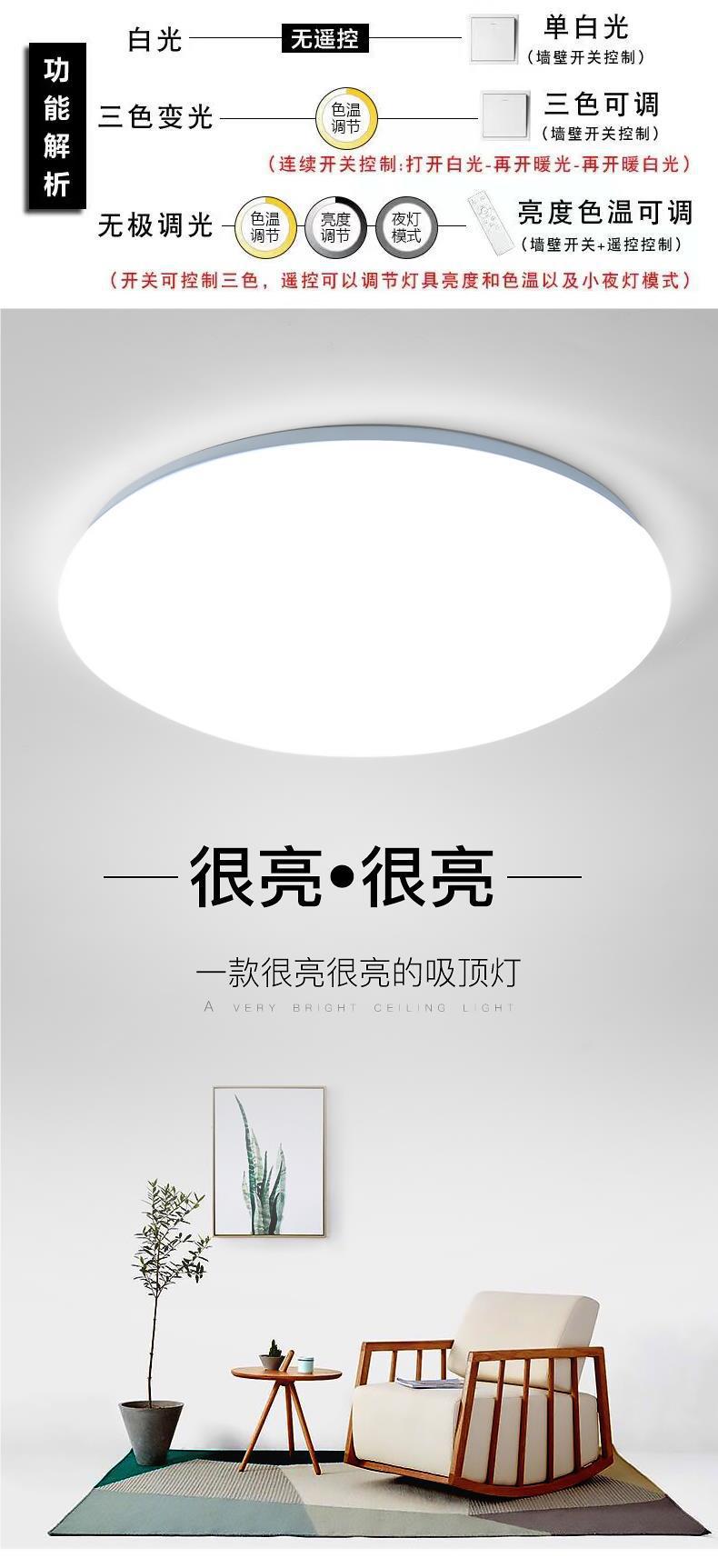 吸顶灯LED圆形超亮简约灯卧室灯阳台灯楼道工程灯面包灯全白灯具详情1