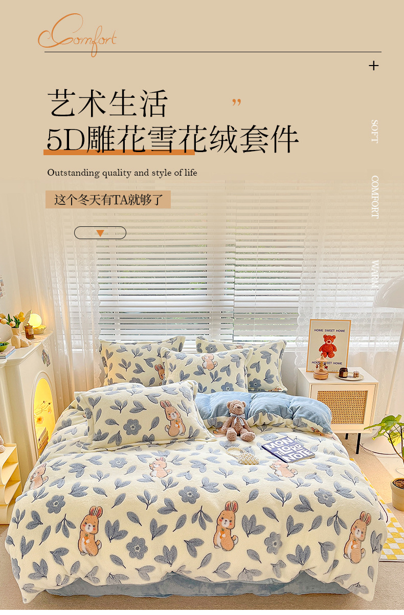 Winter milk fleece four-piece set, thickened coral fleece bed sheet, flannel bedding three-piece set, fleece duvet cover autumn pic 1