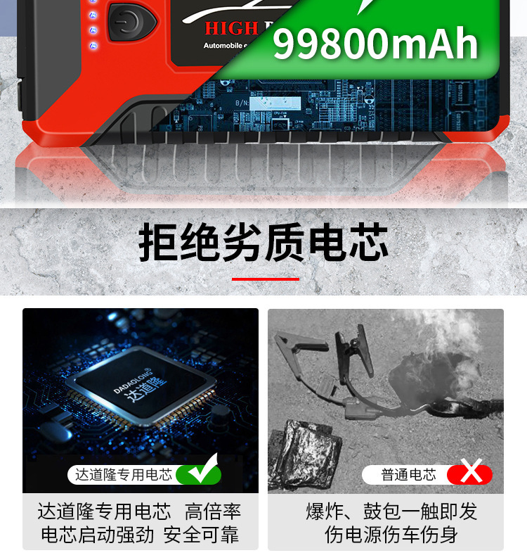 汽车启动应急电源12V移动充电宝大容量车载搭电宝电瓶备 用启动器详情8