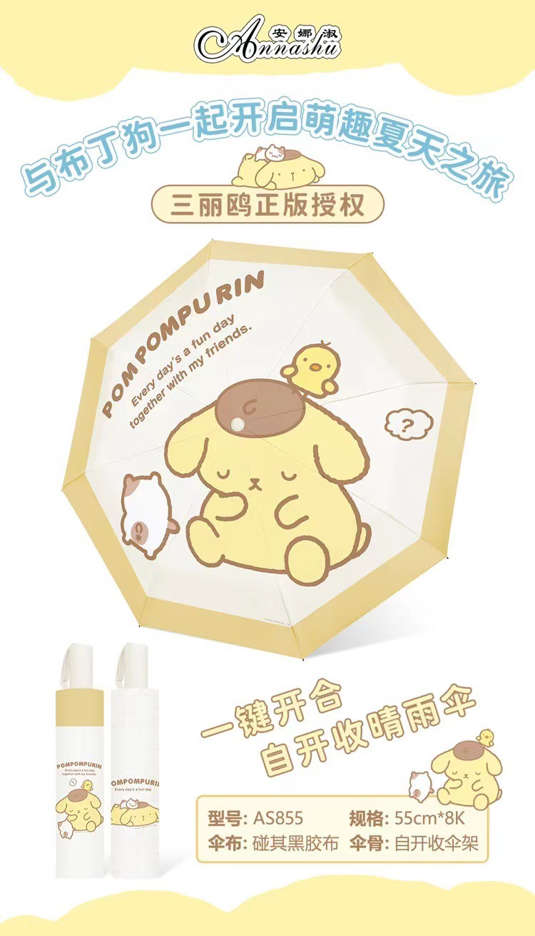 三丽鸥雨伞酷洛米太阳伞晴雨两用防晒防紫外线三折自动伞详情14