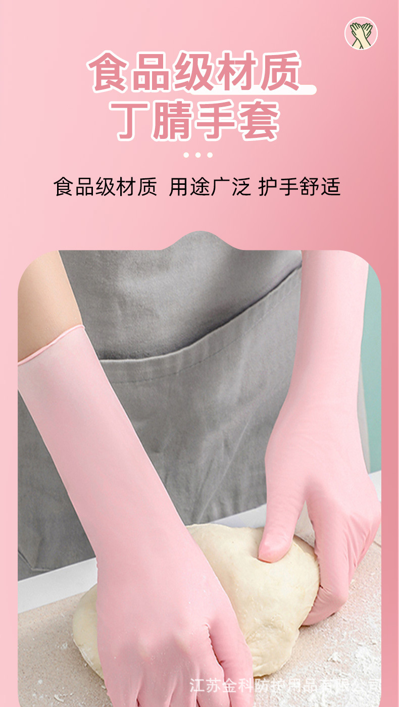 丁腈手套加长耐用一次性洗刷碗加厚防油橡胶劳保家务厨房做饭清洁详情8