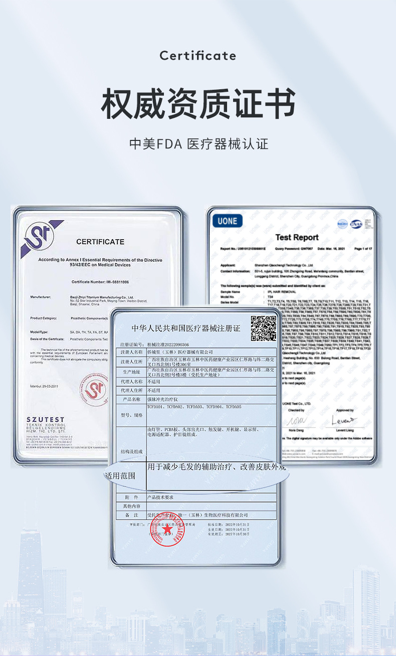 新款脱毛仪家用蓝宝石冰感 无痛强脉冲全身IPL光子美容嫩肤脱毛仪详情5