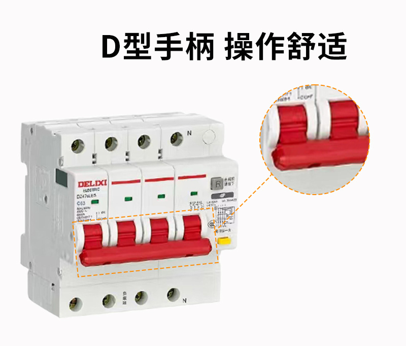 DZ47SLES家用漏保小型断路器63A小体积漏电保护器 窄位置详情6