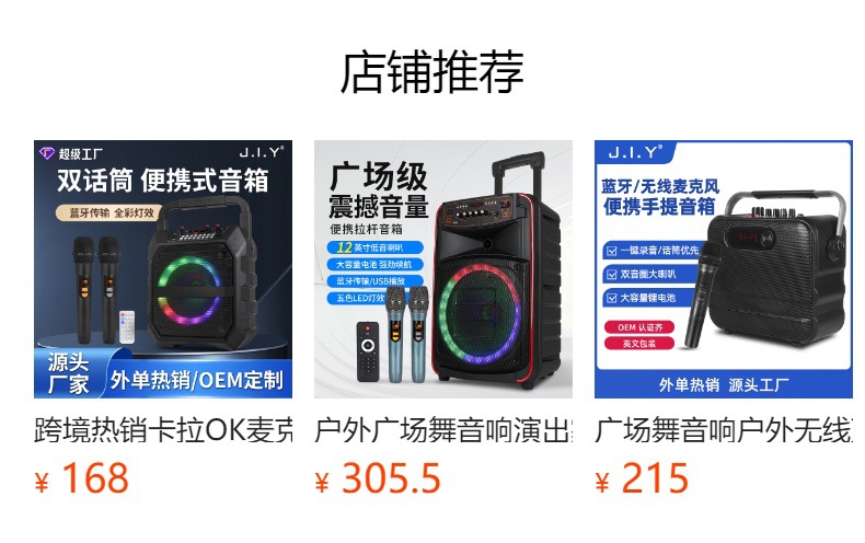 12寸广场舞音响蓝牙音箱户外K歌无线话筒大功率演出移动拉杆音箱详情1