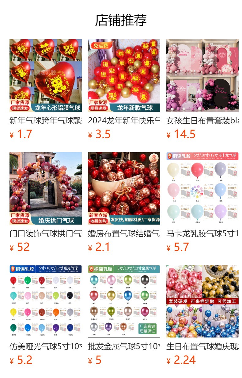 气球托杆底座气球配件批发气球支架桌飘地飘婚庆生日派对装饰道具详情3
