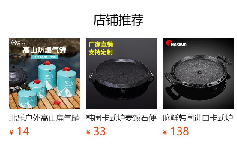 七星灶猛火炉便携式卡式炉户外炉灶野外燃气灶露营家用煤气灶炉头详情1