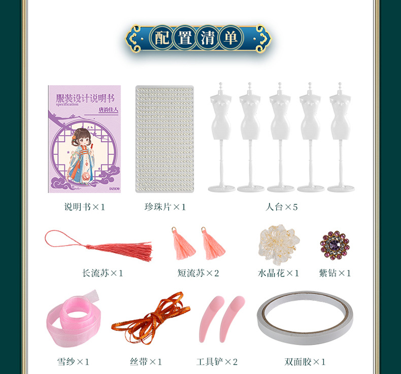 Hanfu Little clothing designer Children diy handmade cutting and making material kits boys and girls play house toys pic 14