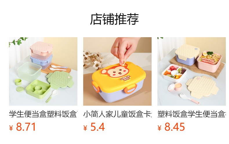 可爱卡通动物儿童饭盒带碗日式学生分格便当盒详情1