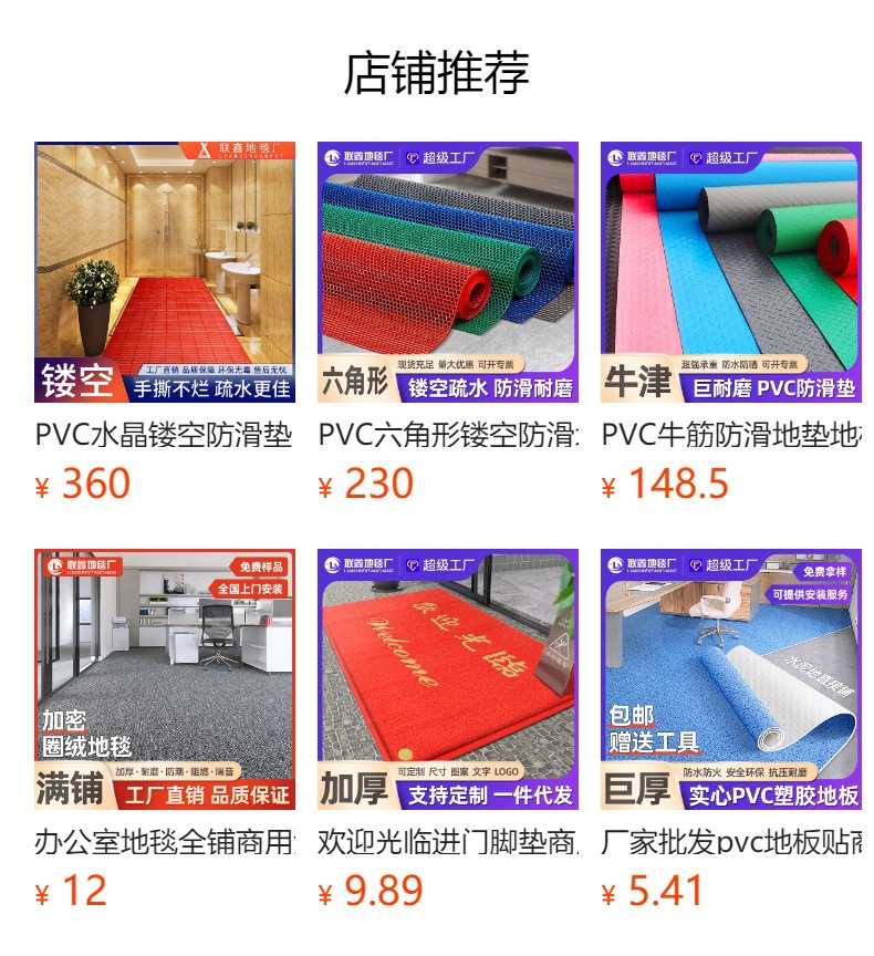 镂空pvc塑料地毯浴室卫生间游泳池厨房耐脏脚垫家用防水防滑地垫详情2