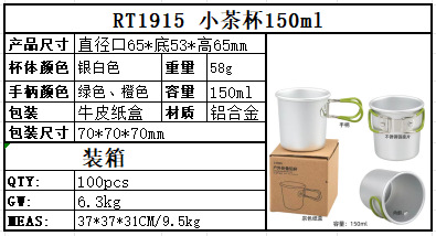跨境热销户外便携式铝杯挂耳马克杯休闲咖啡杯露营茶杯野营啤酒杯详情1