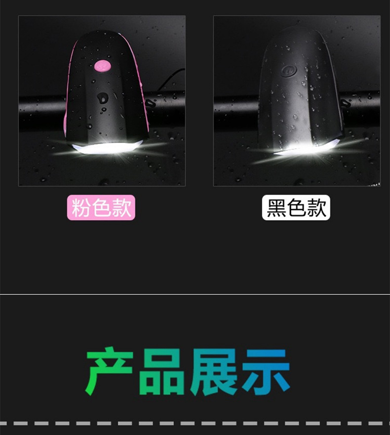 2025跨境儿童自行车灯自行车夜骑灯山地车前灯户外充电喇叭骑行灯详情7