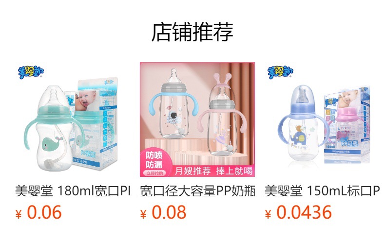 婴儿60mL迷你塑料PP奶瓶宝宝防呛耐摔小奶瓶母婴用品厂家跨境批发详情4