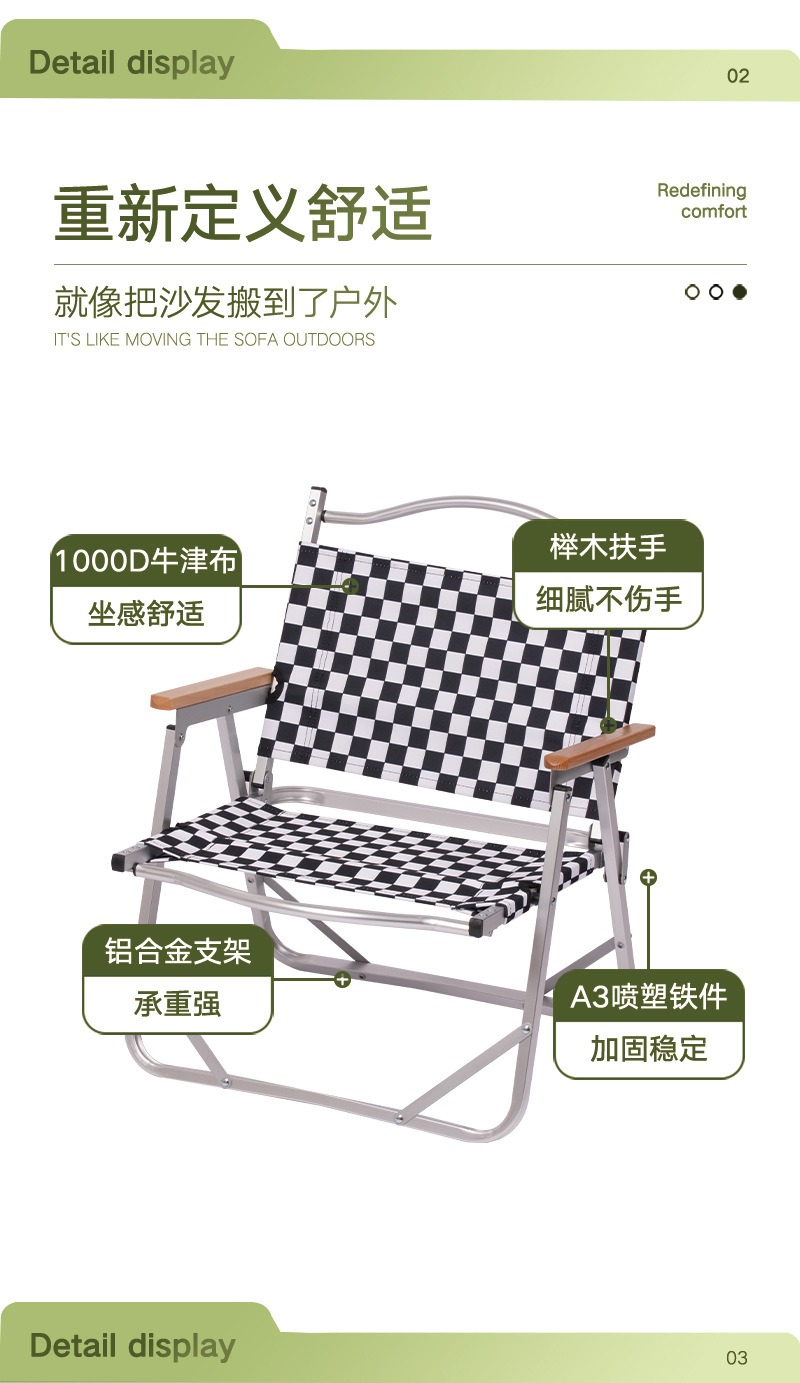 黑白格超轻折叠椅子克米特椅野餐椅便携桌椅沙滩椅露营野营椅详情4