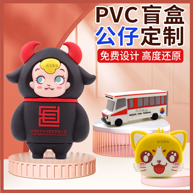 Blind box doll modeling, irregular-shaped pvc soft rubber, cartoon mascot three-piece set, creative gifts, trendy toys, decorative items, customized national trend pic 12