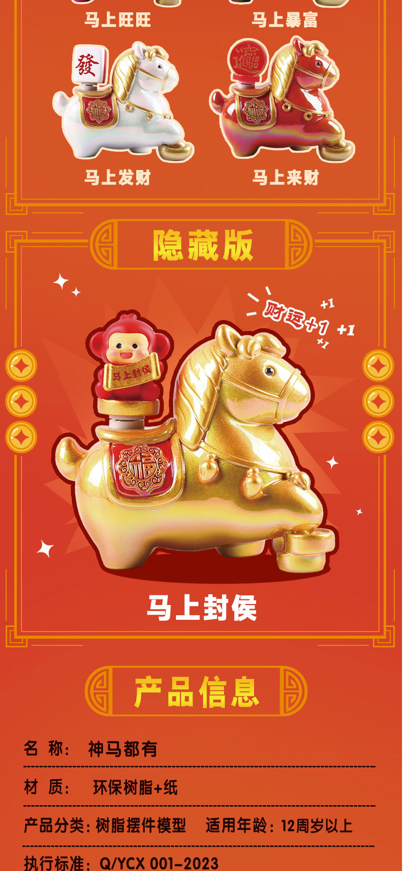 创意神马都有盲盒公仔手办可爱喜庆吉祥物办公室桌面摆件厂家批发详情3