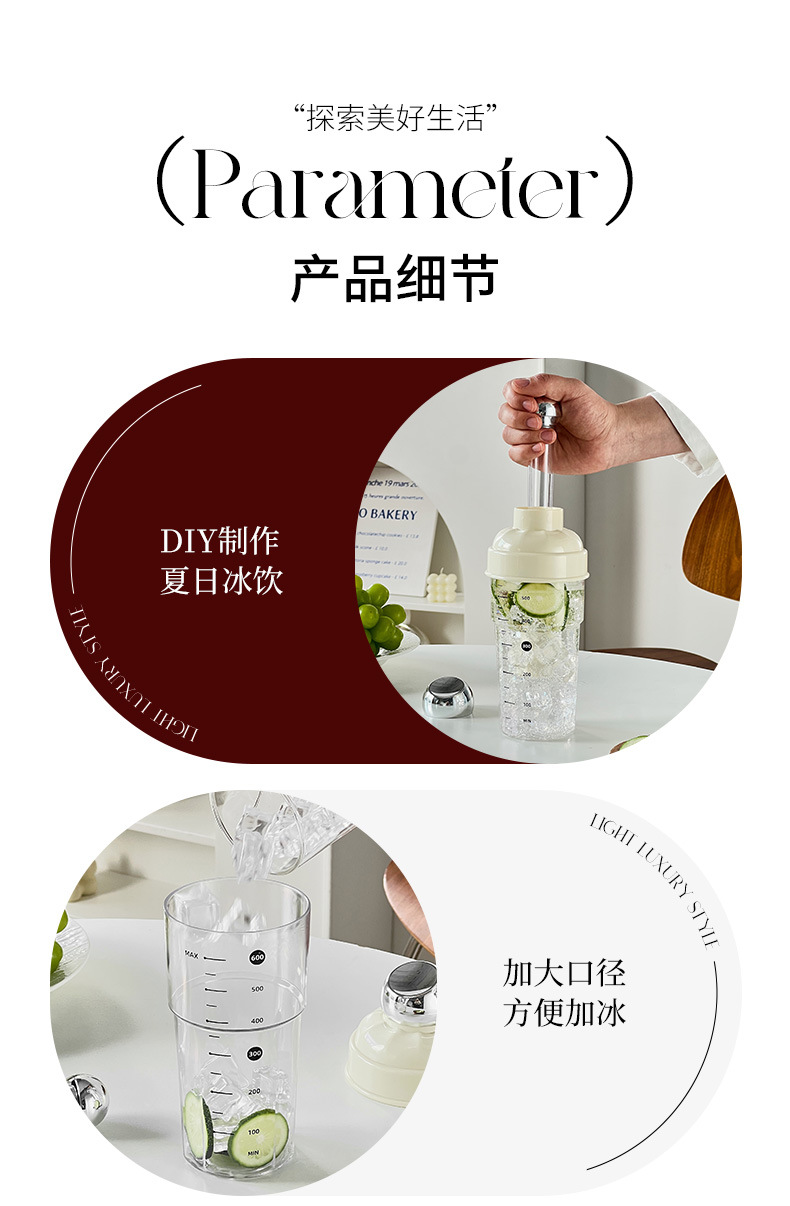 雪克杯一套调酒器套装shake杯饮料奶茶手打柠檬茶制作工具带刻度02302-1070详情15