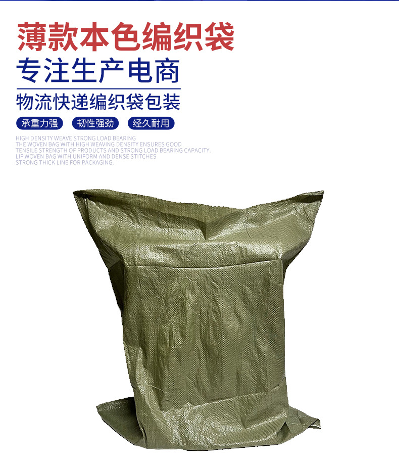 薄款本色编织袋泥沙育苗陶粒塑料粒子碎布包装快递包裹物流搬家袋详情2