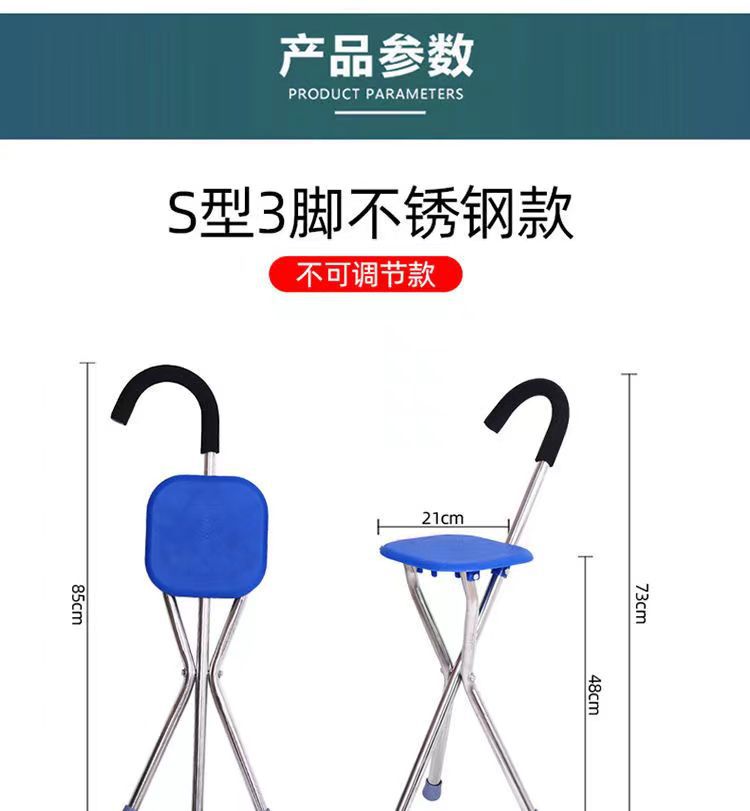 老人拐杖凳子拐棍老人手杖四脚防滑拐扙凳老年人手杖带板凳折叠坐详情7