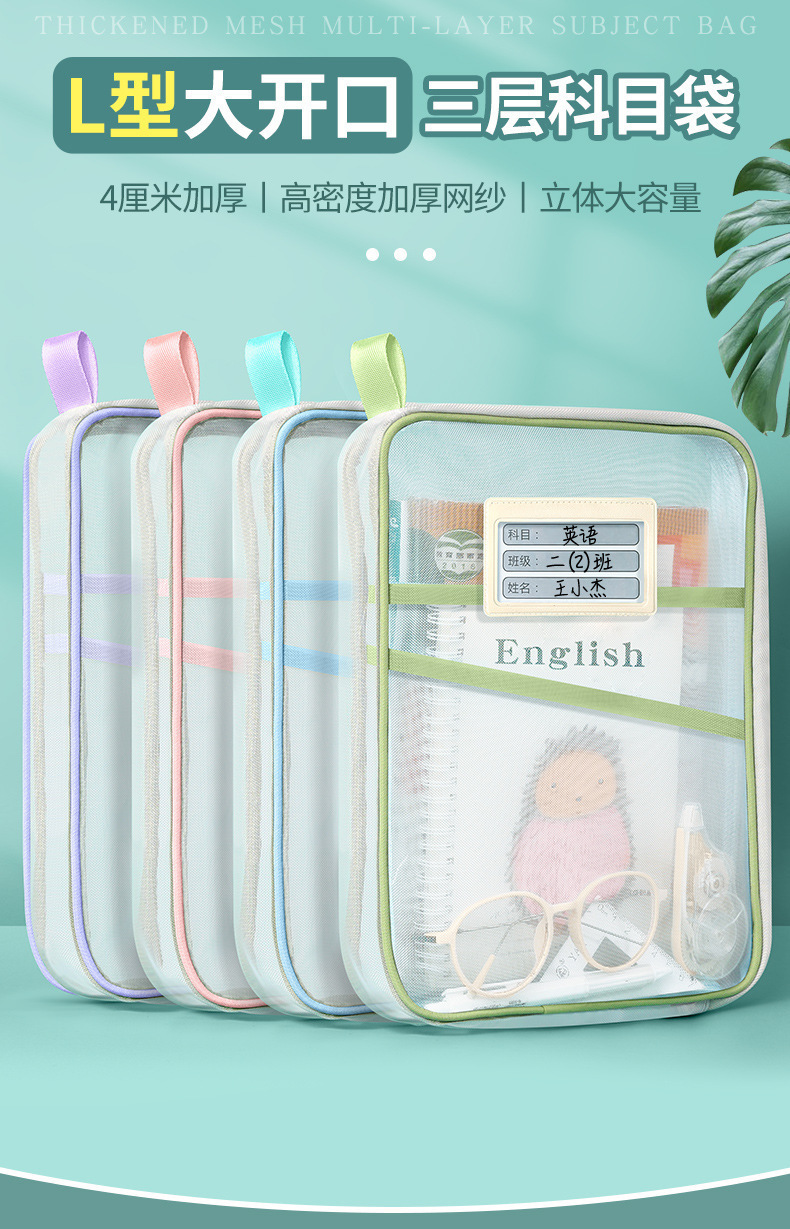 Japanese A4 subject classification bag for primary school students, thickened tutorial mesh, zipper storage file bag, transparent for exams pic 1