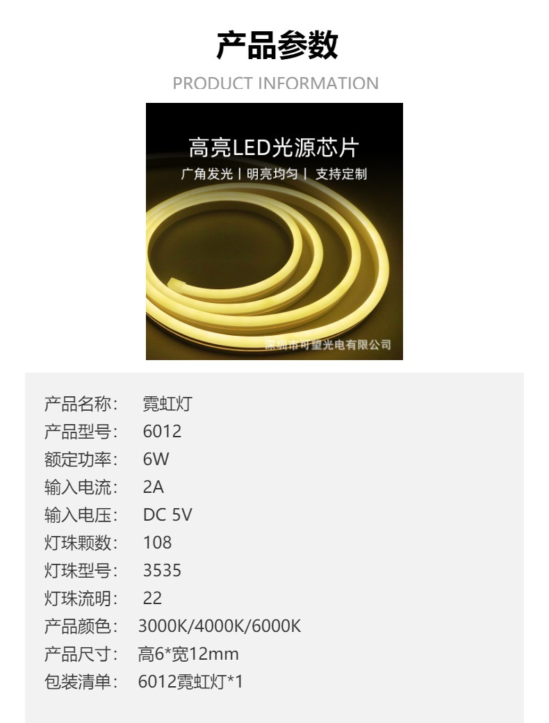 0612灯条批发108灯5v低压灯带led条自粘户外装饰硅胶防水霓虹灯带详情5