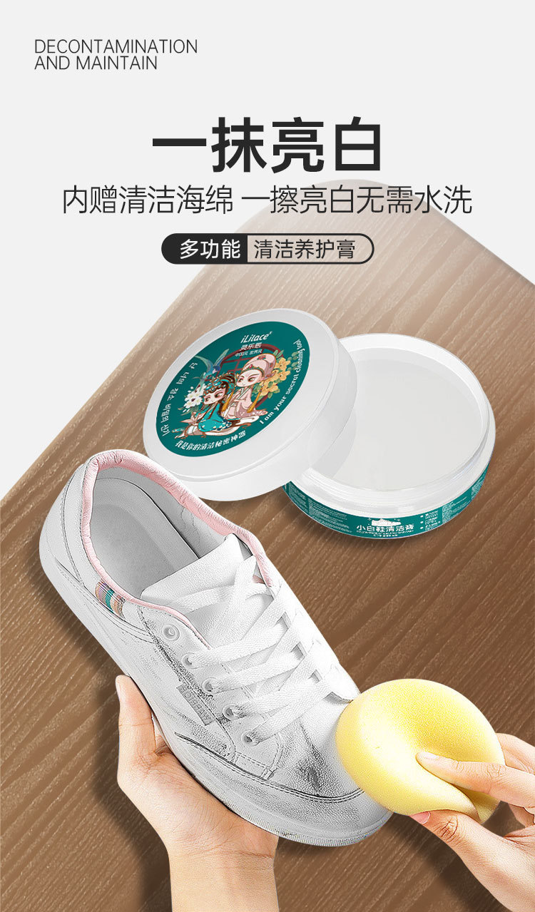 White shoe cleaning cream, sports shoe stain removal cream, no-wash white shoe care and whitening wonder, yellowing shoe cleaning cream pic 5