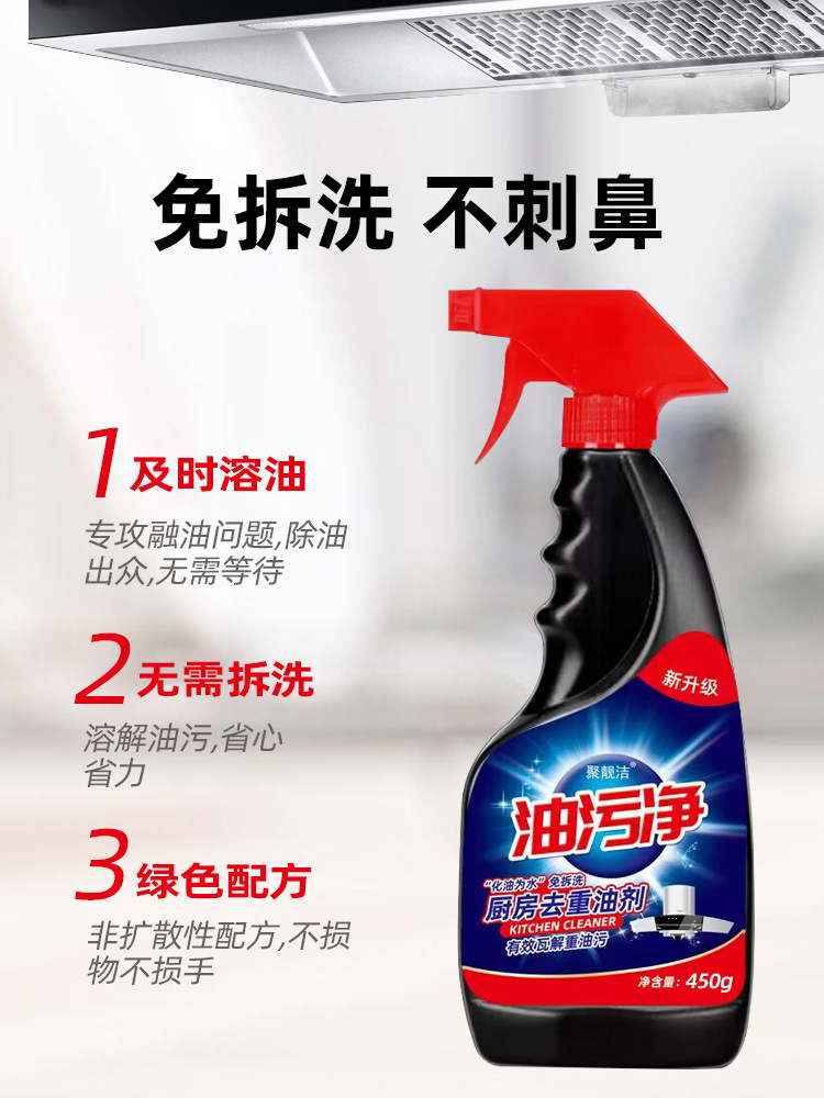 Heavy oil stain cleaner, household fume cleaner manufacturer, multi-functional kitchen oil stain remover, oil stain cleaner foam type pic 5