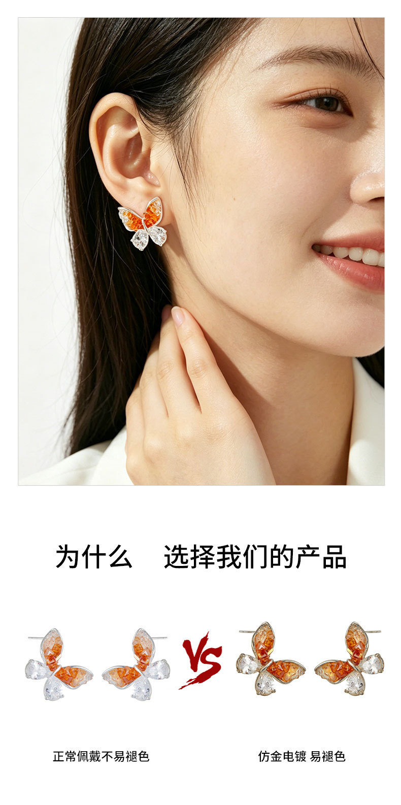清新少女风渐变水晶蝴蝶耳钉铜合金镶锆石s925银针时尚百搭女耳饰详情10