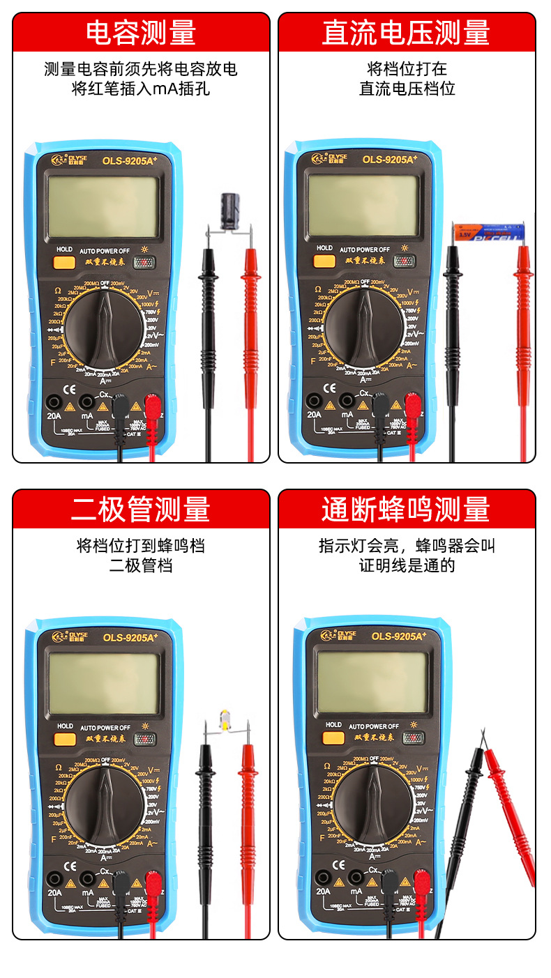 数字万用表高精度9205A 830B手持式防烧全保护电工家用数显表批发详情26