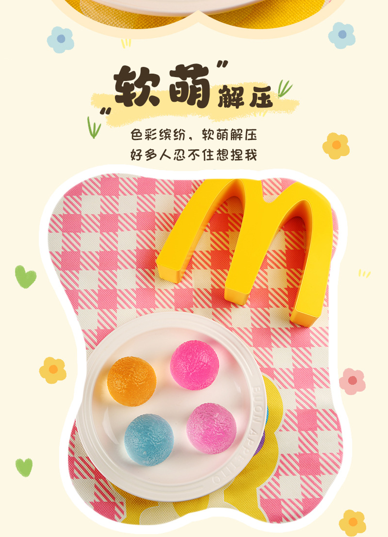 嗨库糖果球捏捏乐儿童解压玩具减压发泄硅胶情绪稳定器解闷小玩意详情2