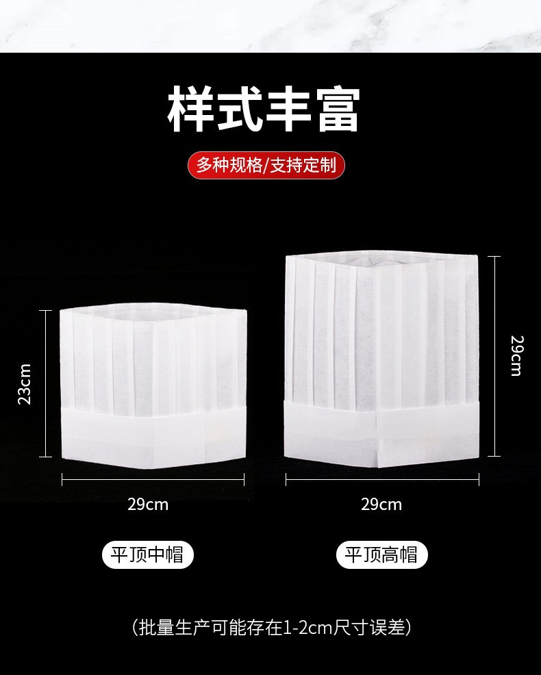 一次性厨师帽无纺布厨师帽纸帽高帽子中帽低帽条形帽加厚工作帽子详情7