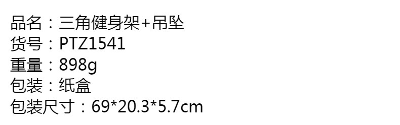 跨境木质三角健身架婴儿抓握毛绒动物吊坠玩具新生儿运动健身支架详情17