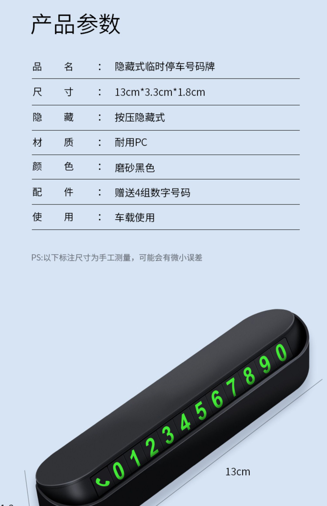 临时停车挪车号码牌摆件夜光车载电话移车牌汽车用品装饰大全车内详情12