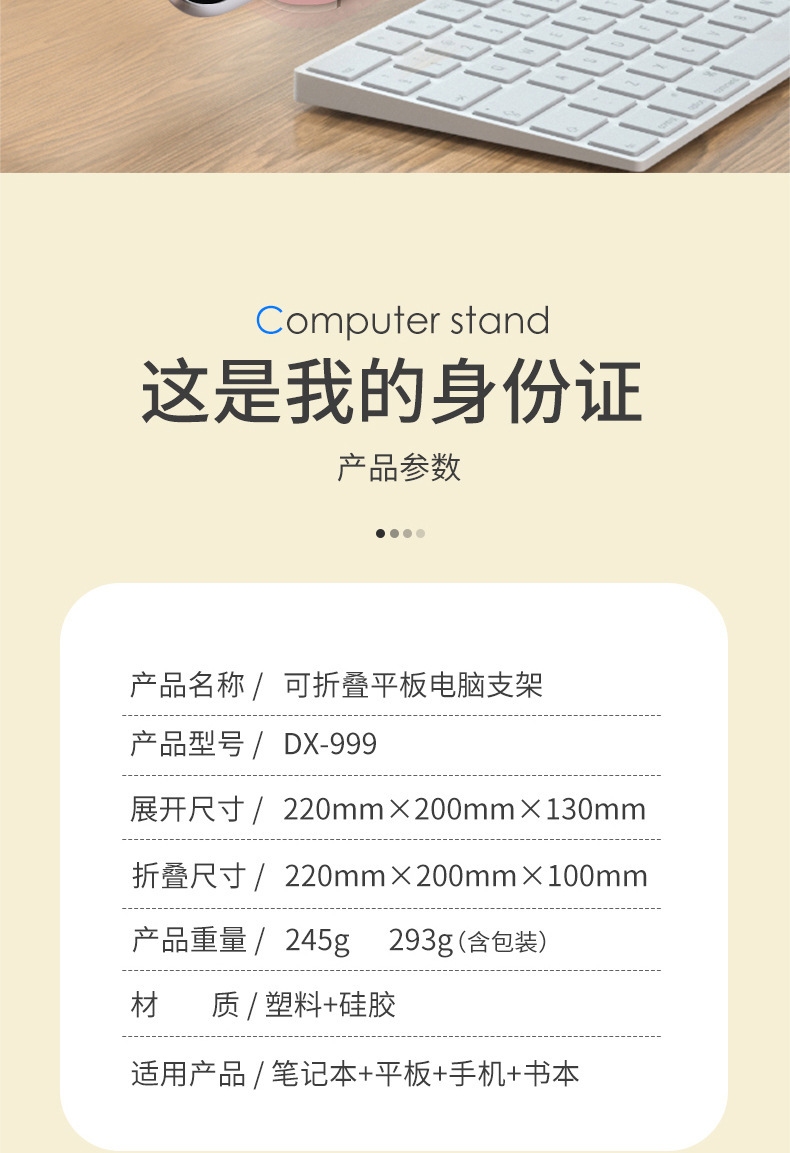 360度可旋转笔记本支架桌面适用平板ipad支撑架升降折叠便携懒人详情19
