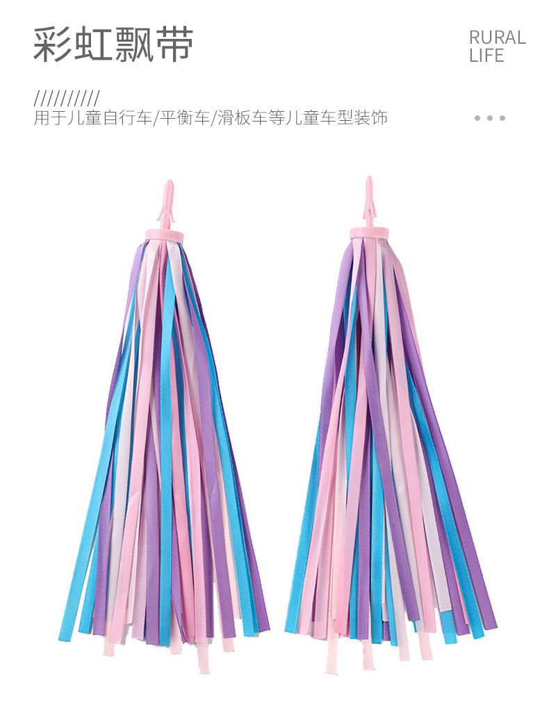 儿童滑板车 自行车流苏配件 飘带 铃铛 彩带32根高密度涤纶带详情1