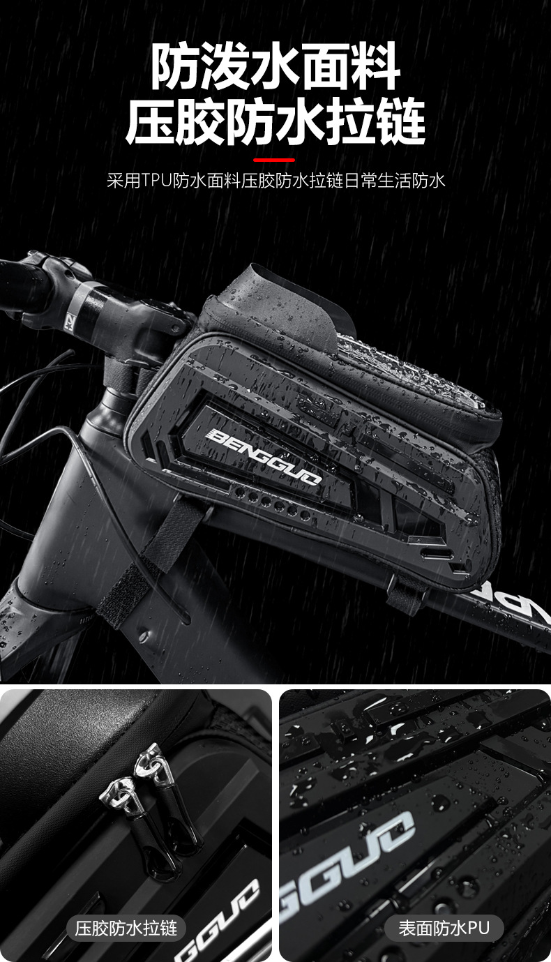 蹦果自行车TPU硬壳前包横梁上管包手机触屏马鞍包山地车 骑行装备详情10