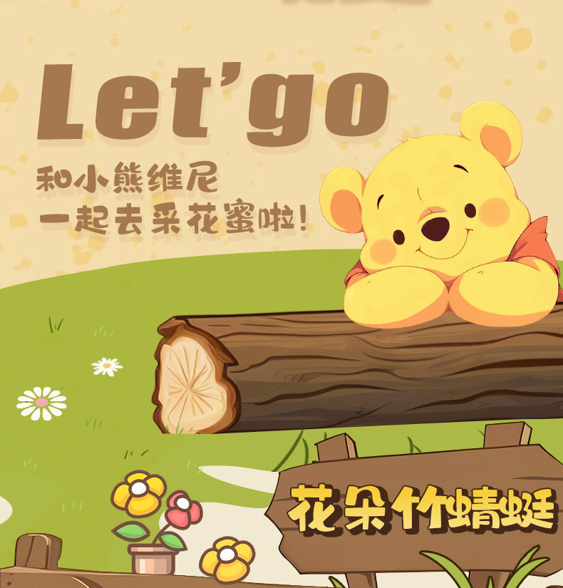维尼熊噗噗寻蜜记磁吸萌粒冰箱贴可爱桌面黄油摆件盲袋批发详情6